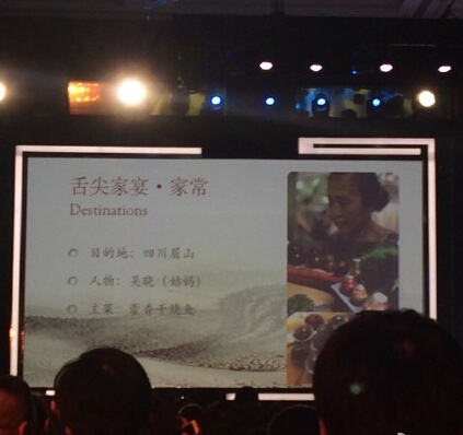 《舌尖上的中国3》启动：少故事多美食 明年年中播