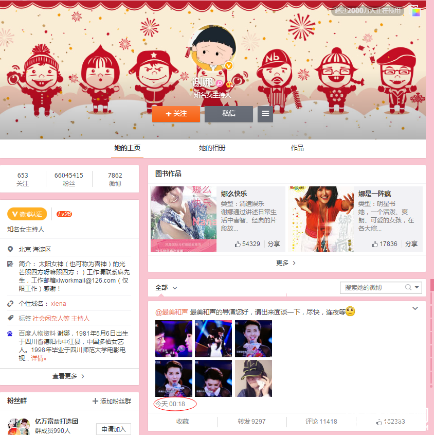 最美和声张杰与美女学员对唱现场视频在线观看 惹谢娜深夜痛哭