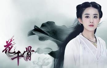 电视剧《花千骨》花千骨经典语录