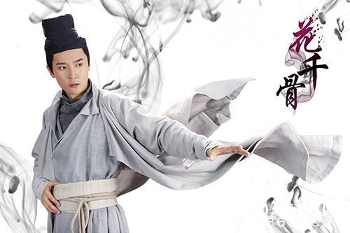 电视剧《花千骨》东方彧卿经典语录