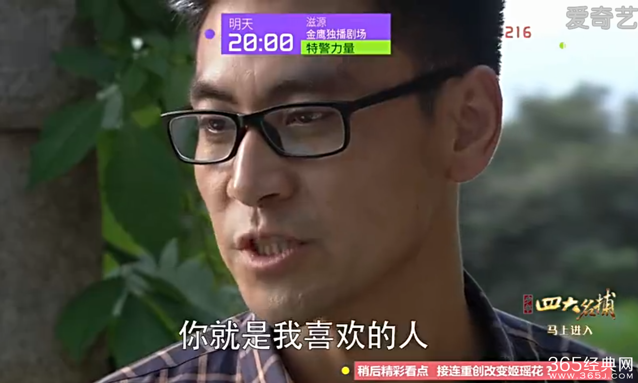 《特警力量》第28、29集剧情介绍：何苗跟陶静大胆告白