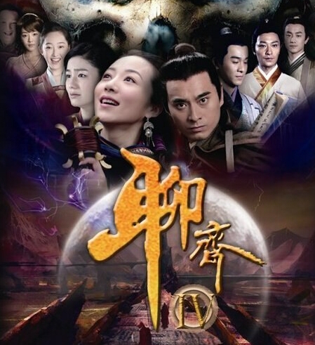 《聊斋新编》有几个单元？每个单元讲的是什么故事？