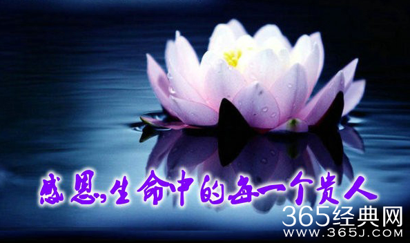 每个人都可能成为你生命中的贵人