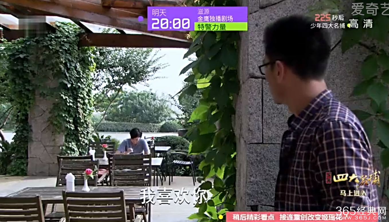 《特警力量》第28、29集剧情介绍：何苗跟陶静大胆告白