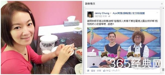 阿雅露刺青被骂