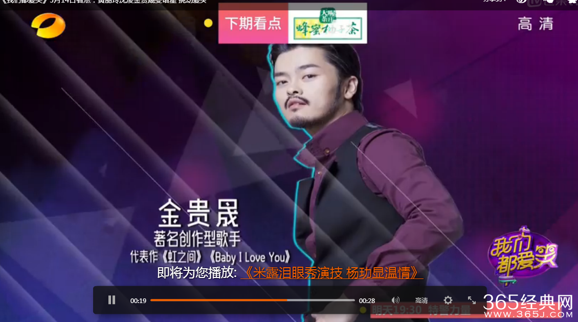 《我们都爱笑》20150514期嘉宾是谁