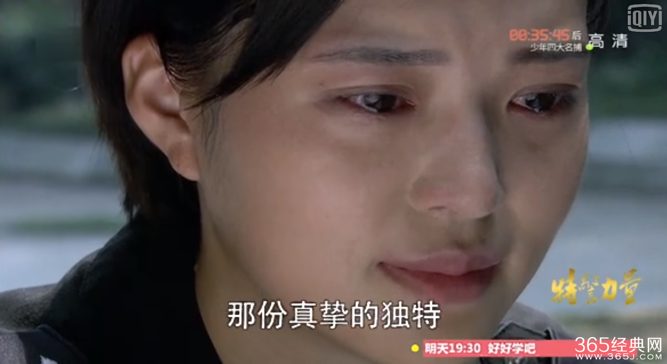 特警力量第29集插曲叫什么