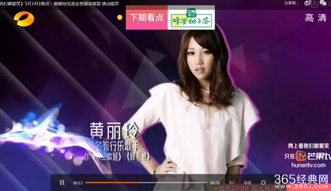 《我们都爱笑》20150514期嘉宾是谁