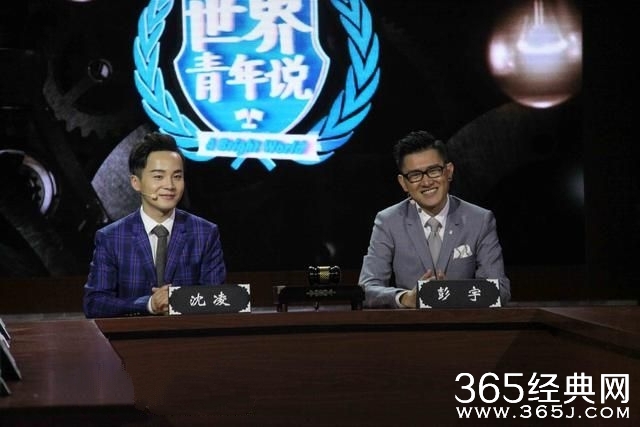 《世界青年说》20150514直播视频在线观看