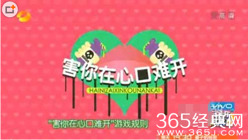 《快乐大本营》经典游戏有哪些规则介绍及攻略大全