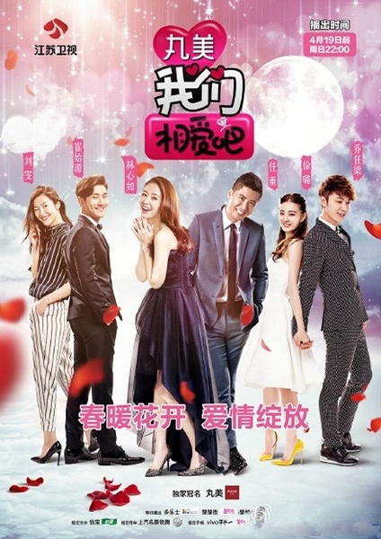 我们相爱吧经典台词