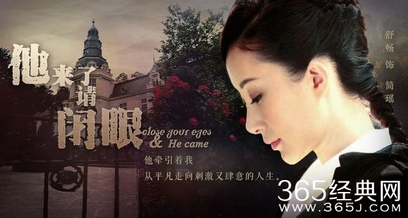 《他来了，请闭眼》大结局剧透