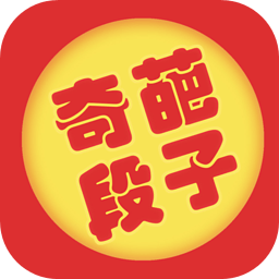 经典笑话段子集锦