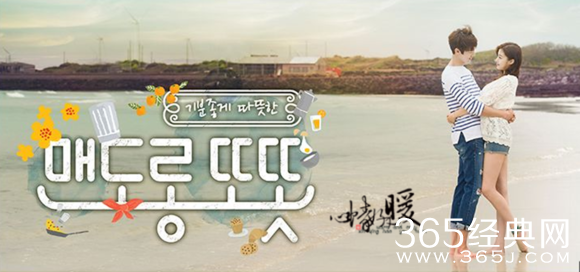 《心情好又暖》第02集中字土豆完整版在线观看