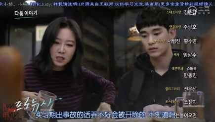 《制作人》第2集中字预告