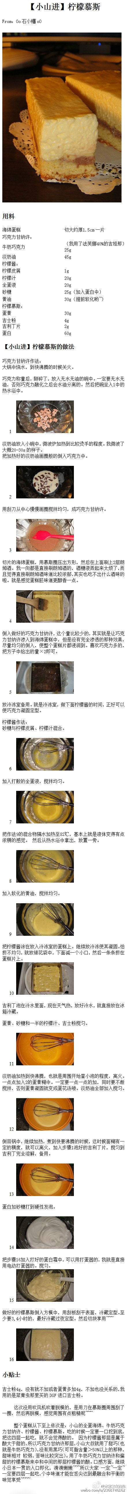 不用烤箱的小甜点做法