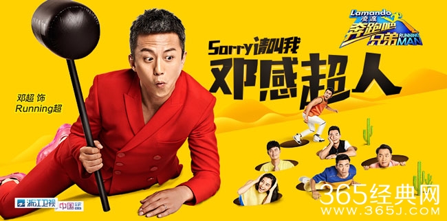 《奔跑吧兄弟》20150515期邓超转圈时背景音乐是什么及歌词