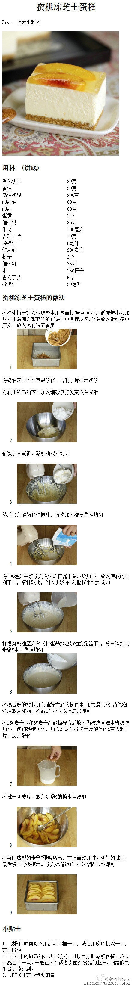 不用烤箱的小甜点做法