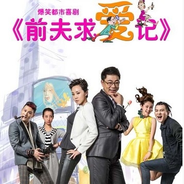 《前夫求爱记》什么时候播出时间？几点更新？