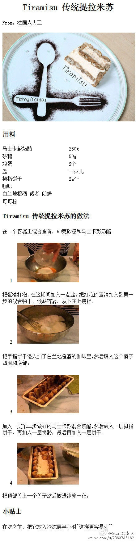 不用烤箱的小甜点做法
