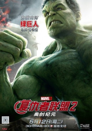 《复仇者联盟2》影评：像一个过渡期的超级彩蛋