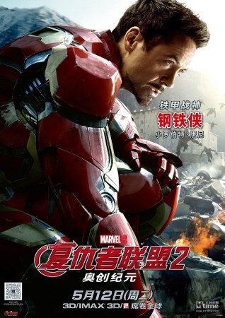 《复仇者联盟2》影评：像一个过渡期的超级彩蛋