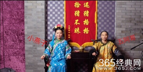 演员恶搞创出《还珠格格2015》 琼瑶：胆子真大