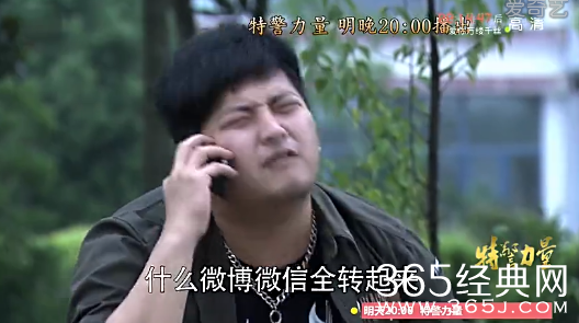 《特警力量》第36集37集剧情介绍：段卫兵被陷害遭惩罚