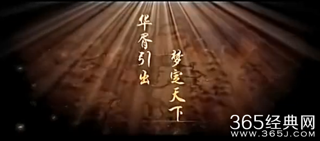 《华胥引》浮生尽版片花高清视频