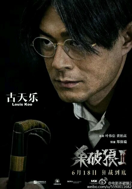 5月18日发布《杀破狼2》最新拳倾天下特辑