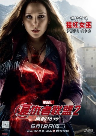 《复仇者联盟2》影评：像一个过渡期的超级彩蛋