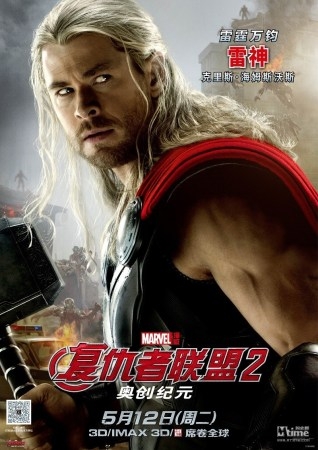 《复仇者联盟2》影评：像一个过渡期的超级彩蛋