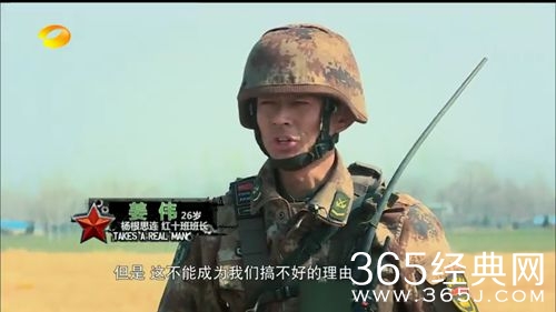 《真正男子汉》走红原因 ？