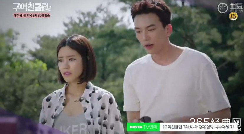 《前女友俱乐部》第5集预告