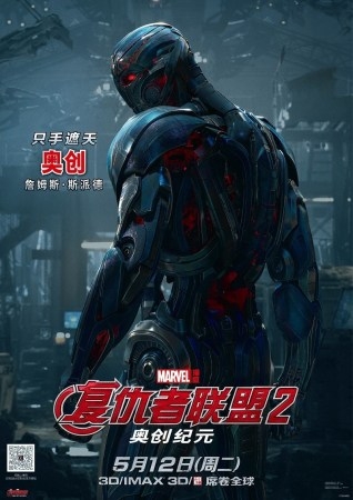 《复仇者联盟2》影评：像一个过渡期的超级彩蛋