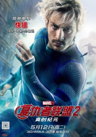 《复仇者联盟2》影评：像一个过渡期的超级彩蛋