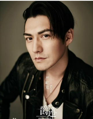 严屹宽《爵迹》饰演什么角