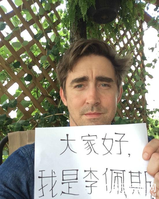 李佩斯写中文向微博网友问好