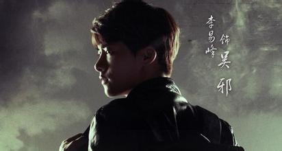 《盗墓笔记》吴邪结局如何