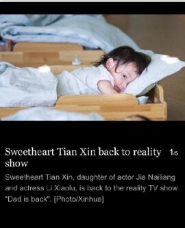 甜馨登《ChinaDaily》