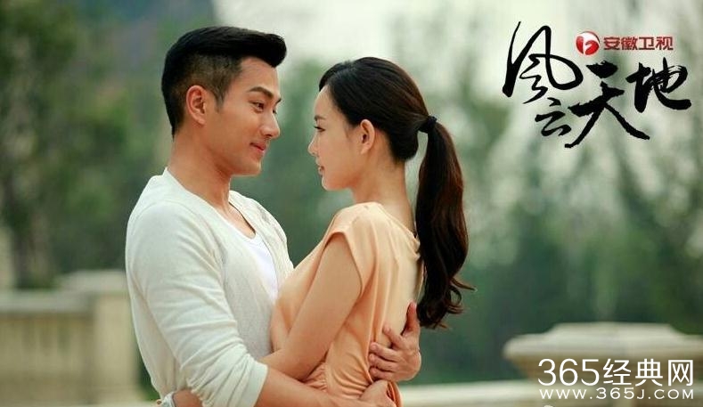 《风云天地》剧情介绍