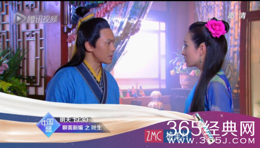 《聊斋新编》第29集：香菱知道家宝真实身份