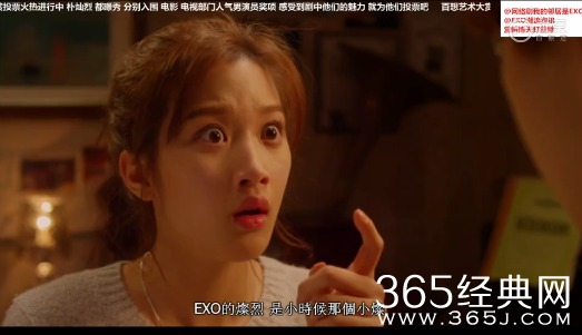 《我的邻居是exo》第13集灿烈告白妍熙玩壁咚在线观看