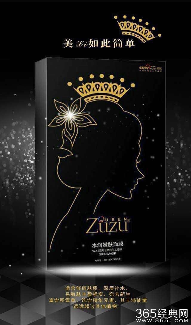 林志颖参加ZuZu发布会 池昌旭成为ZuZu品牌代言人