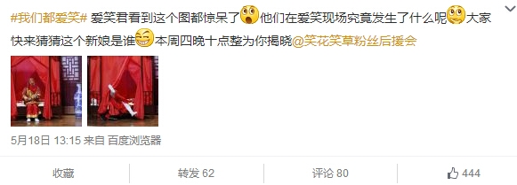 我们都爱笑20150521预告视频观看