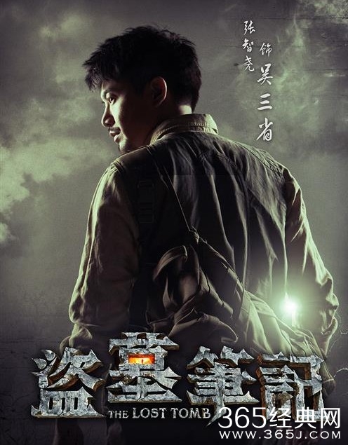 《盗墓笔记》吴三省结局如何