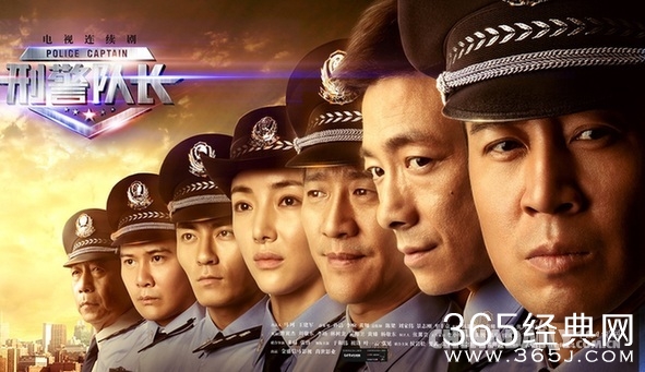 《刑警队长》5.25开播
