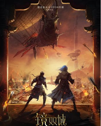 沧月《镜双城》改编电影 欲争中国版“指环王”