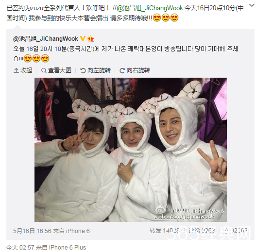 池昌旭成为ZuZu品牌代言人