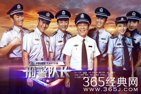 电视剧刑警队长 （1-30集，大结局）剧情介绍